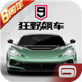 狂野飙车9VIVO版