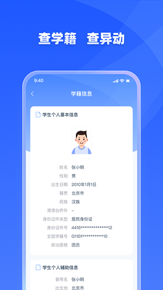 学有优教小学选课截图1