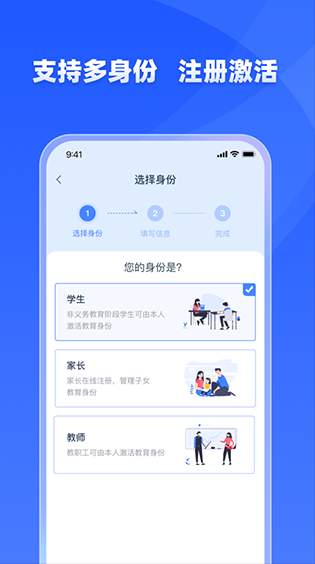学有优教小学选课截图2