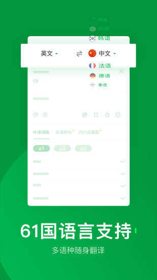 搜狗翻译器免费版截图3