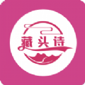藏头诗生成器