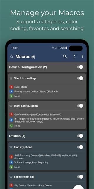 MacroDroid中文版截图2