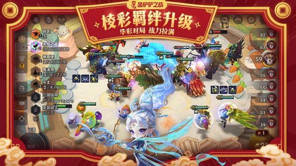 金铲铲之战符文大陆