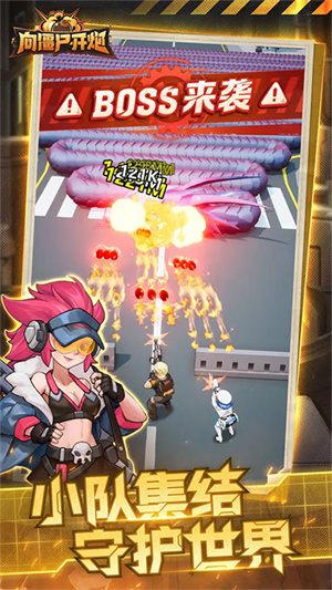 向僵尸开炮先锋服截图1