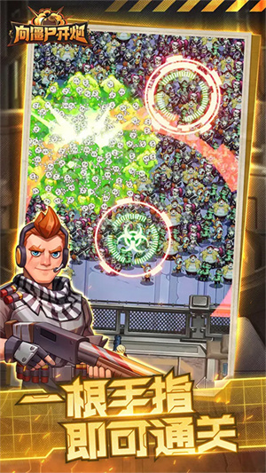 向僵尸开炮先锋服截图2