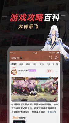 网易大神免费版截图3