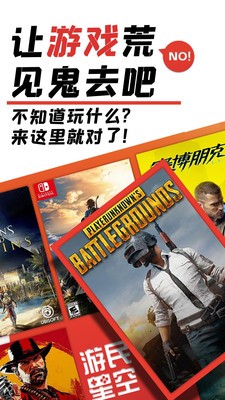 游民星空手机版截图1