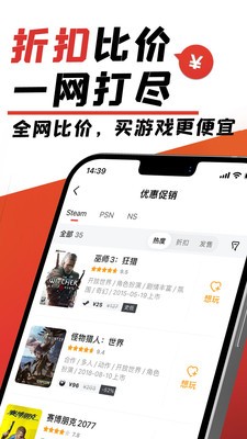 游民星空手机版截图2