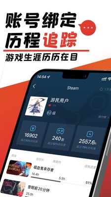 游民星空手机版截图3