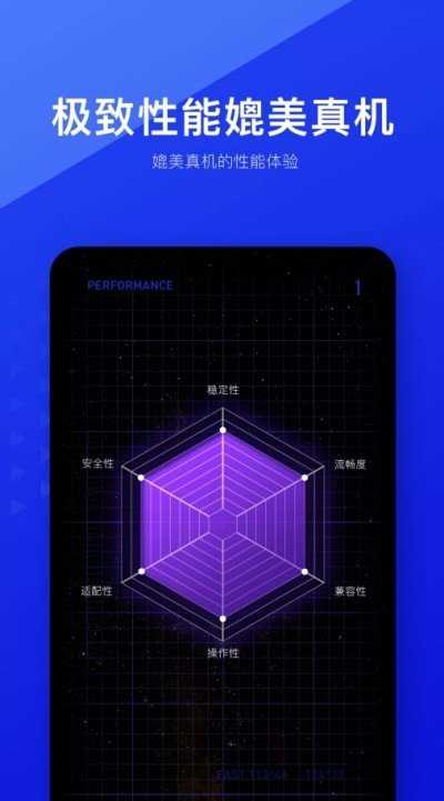 光速虚拟机4.1.1截图2