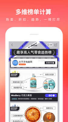 京东商城网上购物截图1