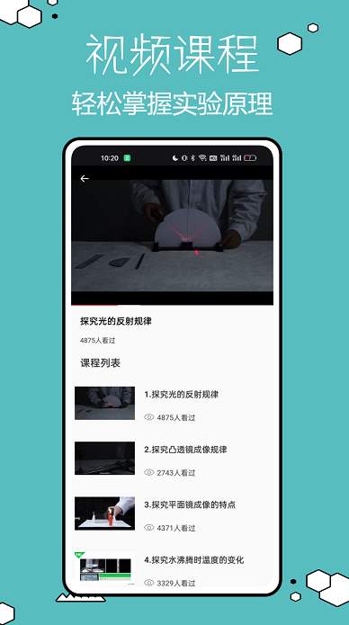物理实验室手机版