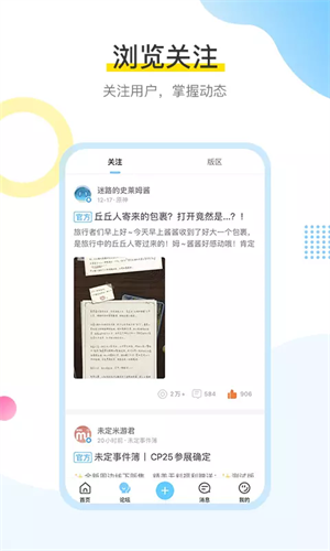 米游社通行证截图1