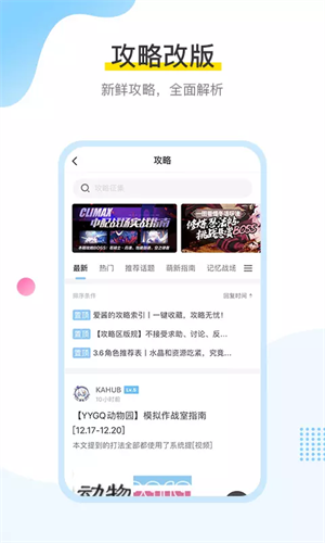 米游社通行证截图2