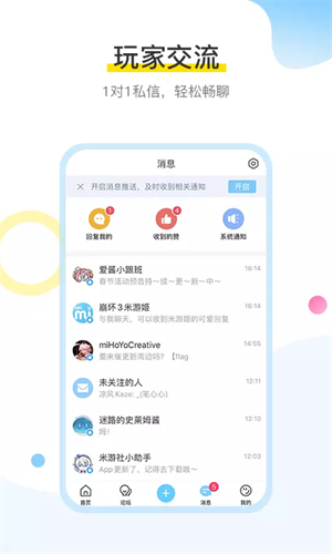 米游社通行证截图3