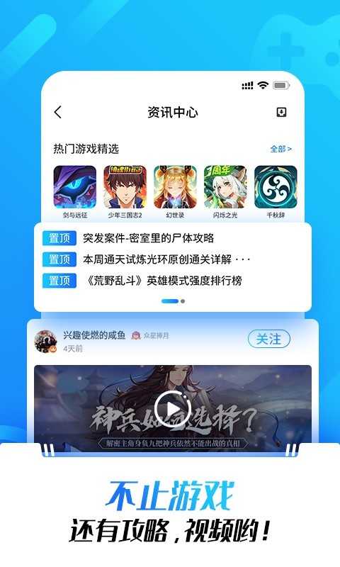 光环助手OPPO版截图1