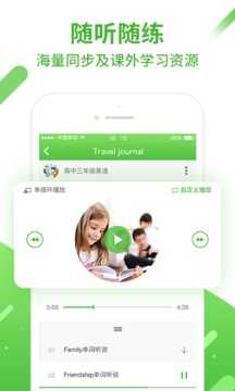 口语易英语软件截图2