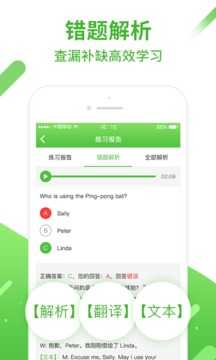 口语易英语软件截图1