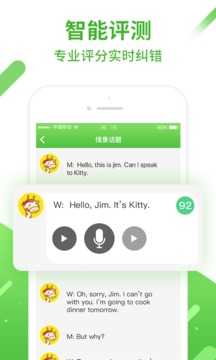 口语易英语软件截图3