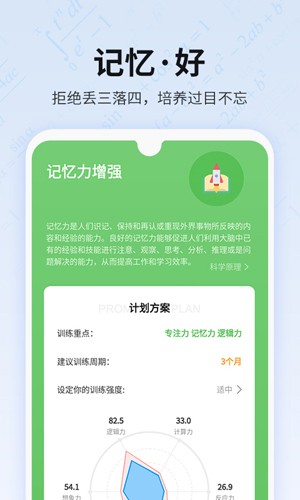未来之光手机版截图2