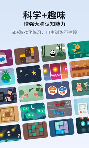 未来之光手机版截图1