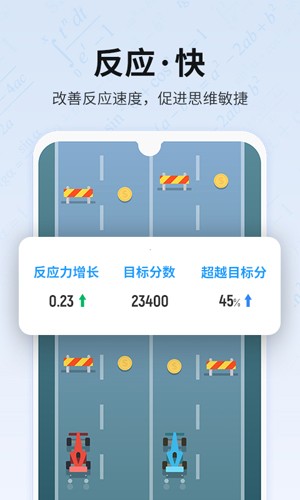 未来之光手机版截图3