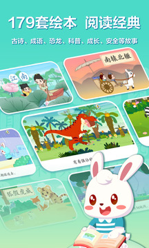 兔小贝识字免费版