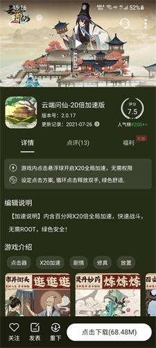 百分网游戏盒2025截图1
