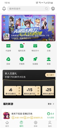 百分网游戏盒2025截图3
