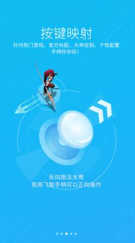 飞智游戏厅手机版截图3