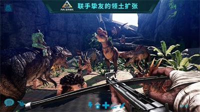 方舟生存进化手机联机版截图3