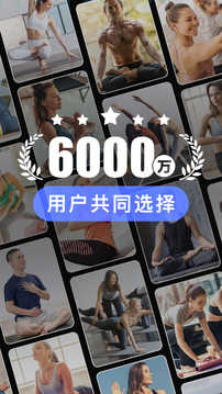 每日瑜伽免费版1