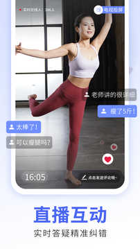 每日瑜伽免费版2