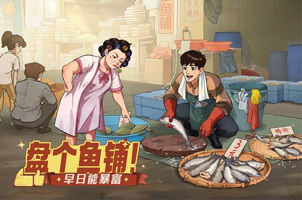 时光杂货店正式版截图1