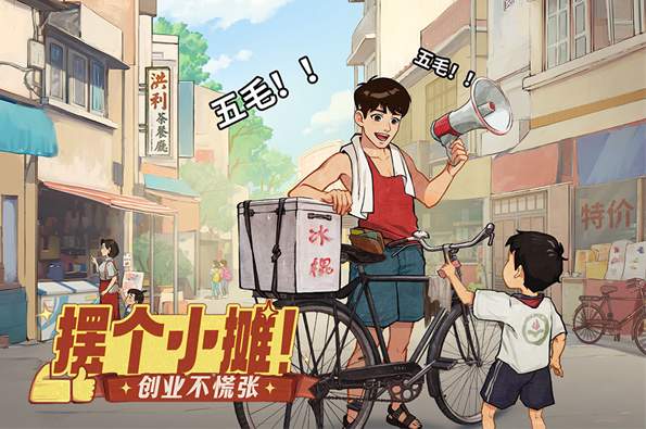时光杂货店正式版截图2