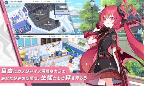 蔚蓝档案日服2025截图1