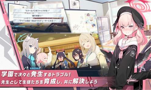 蔚蓝档案日服2025截图2