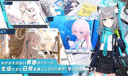 蔚蓝档案日服2025截图3