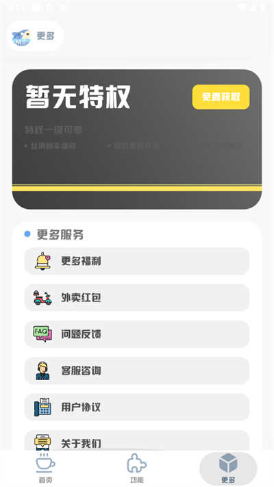 PT画质助手软件截图1