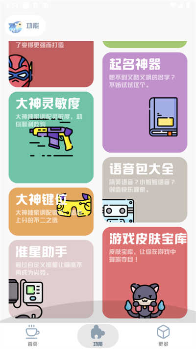 PT画质助手软件截图2