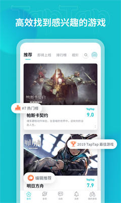 TapTapTap截图1