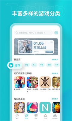 TapTapTap截图3