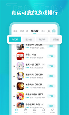 TapTapTap截图2
