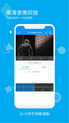乔安智联监控截图2