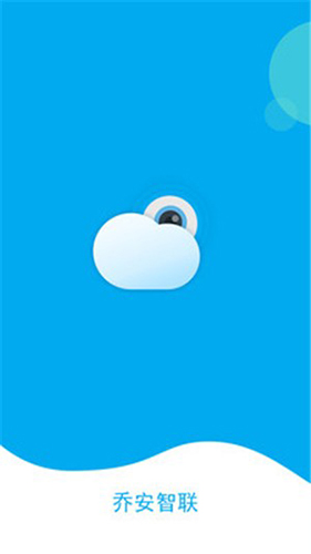 乔安智联监控截图1