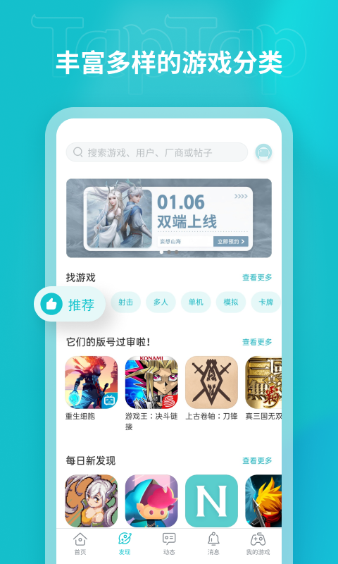TAPTAP LITE截图2