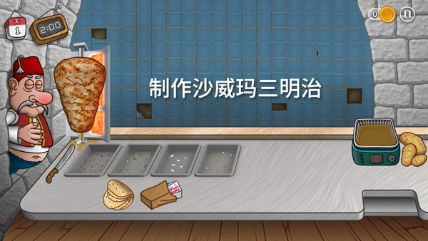 沙威玛传奇中国版截图1