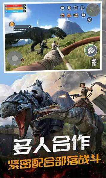 恐龙岛大猎杀免费版截图3