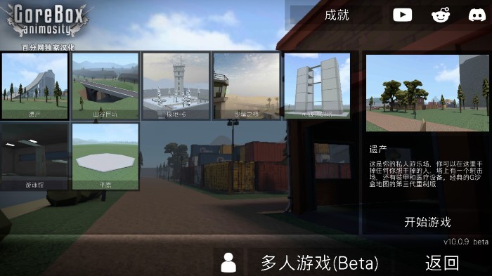 G沙盒仇恨15.4.5版本3