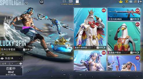 PUBG Tool和平精英画质助手